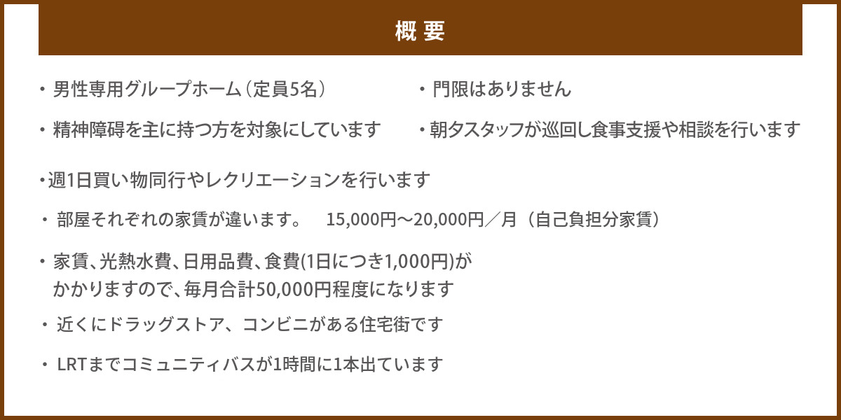 メゾンドノエルの概要