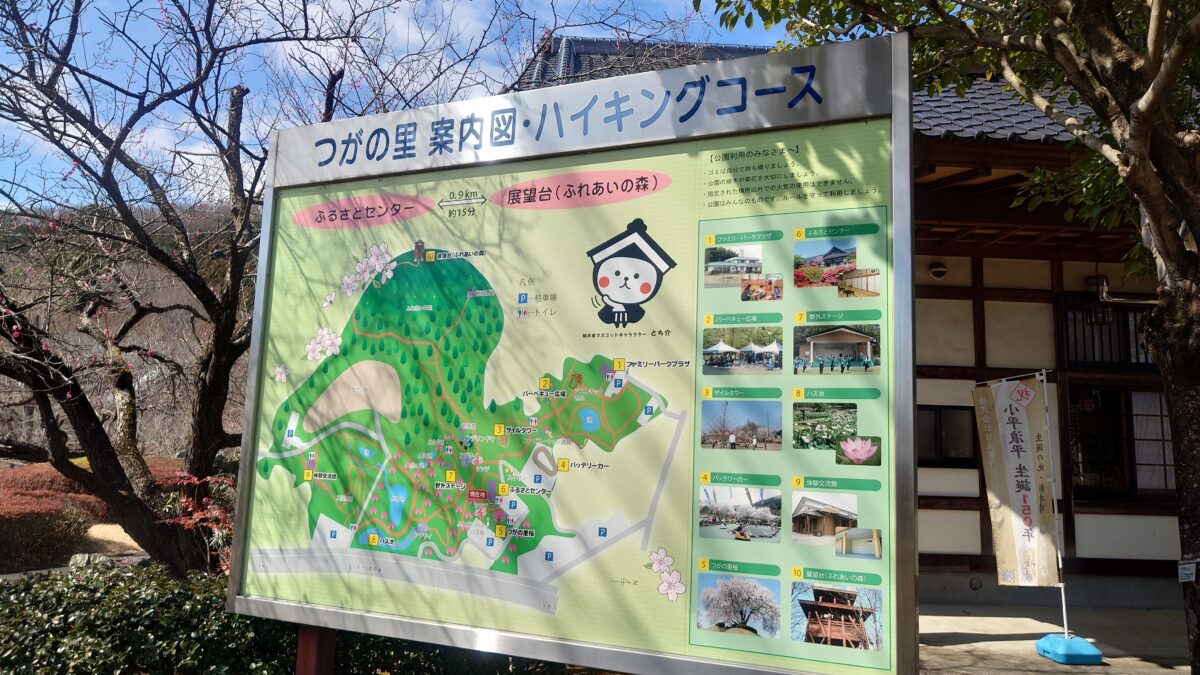 春のつがの里さんぽ